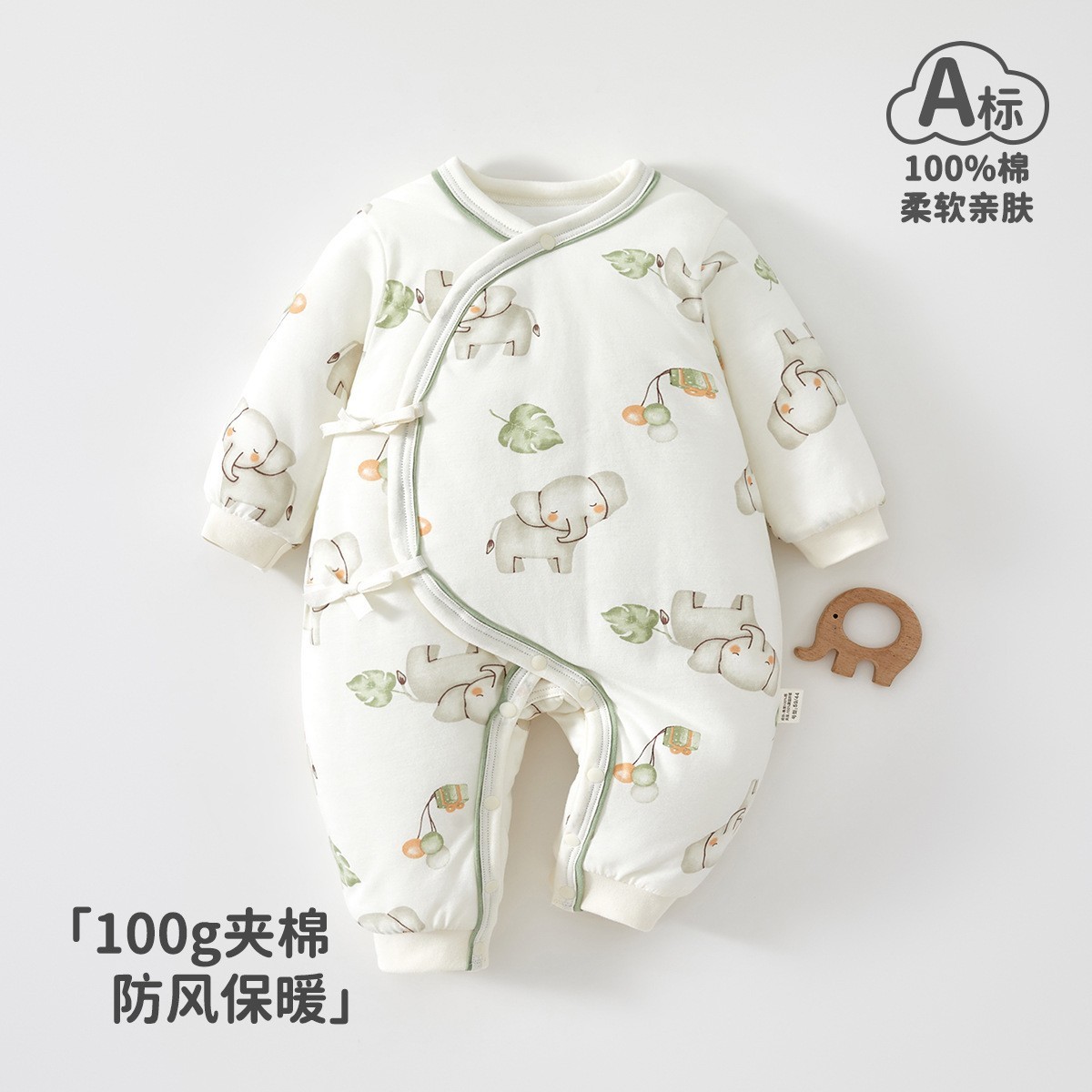 加薄棉婴儿衣服春秋冬100g连体衣