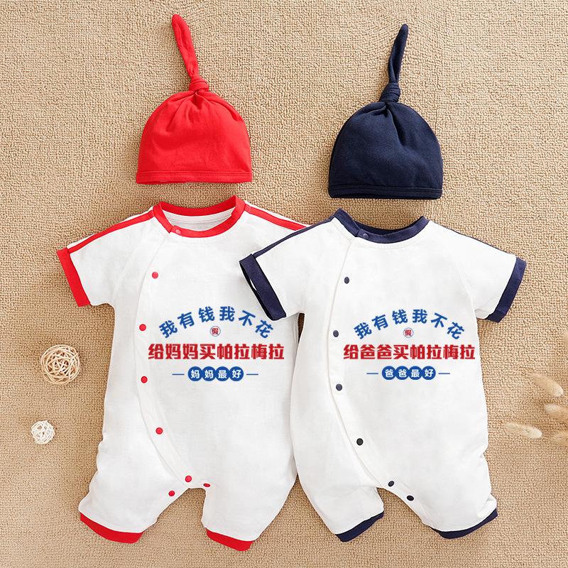 纯棉连体衣个性婴儿韩版夏季