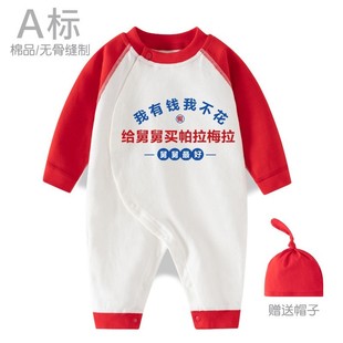 我爱舅舅婴儿衣服宝宝礼物满月礼男孩女孩秋季纯棉姑姑搞怪连体衣