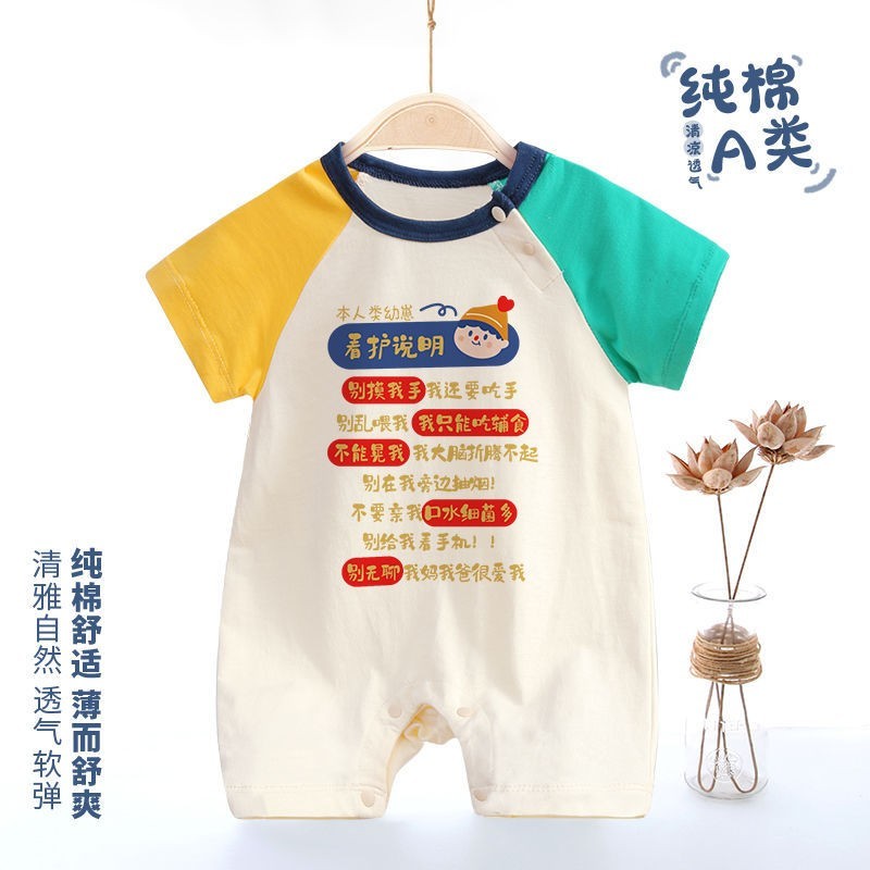 纯棉婴儿个性带字连体衣夏季