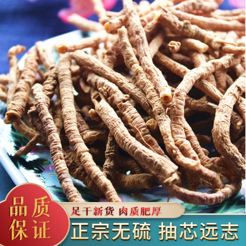 正宗无硫抽芯率高远志筒