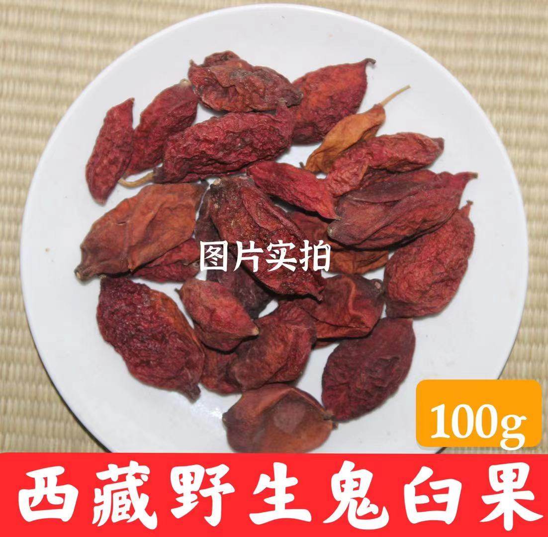 西藏野生鬼臼果八角莲桃儿七100克正品精选新货女性调理搭藏红花