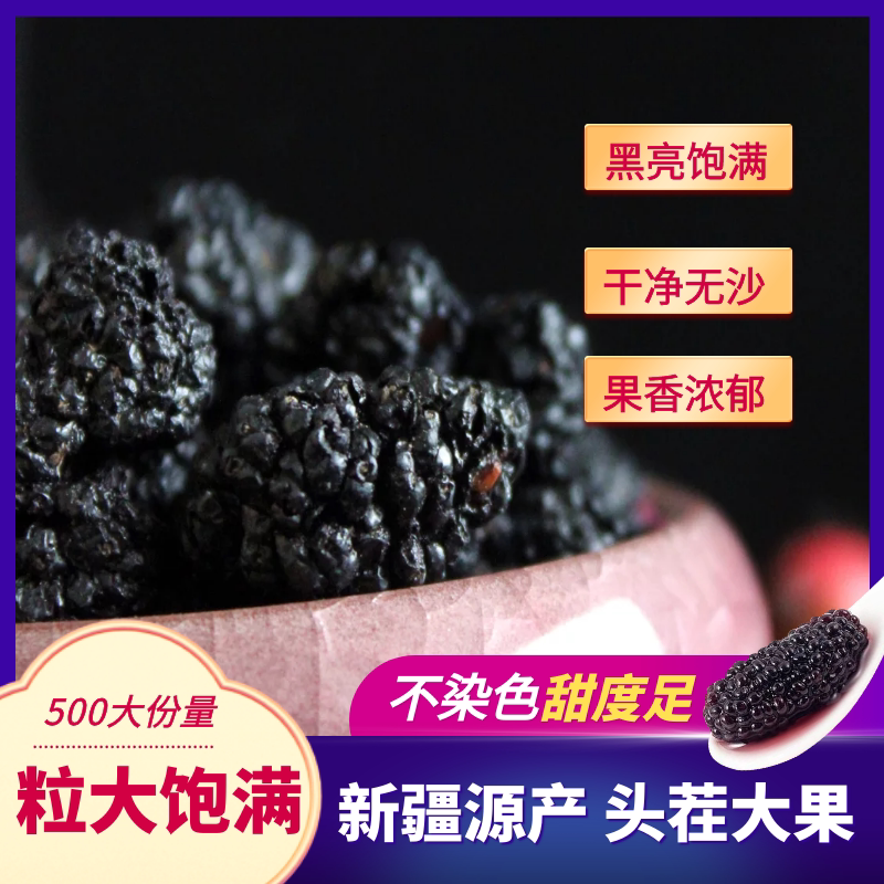 大粒桑葚四川攀枝花手工精选
