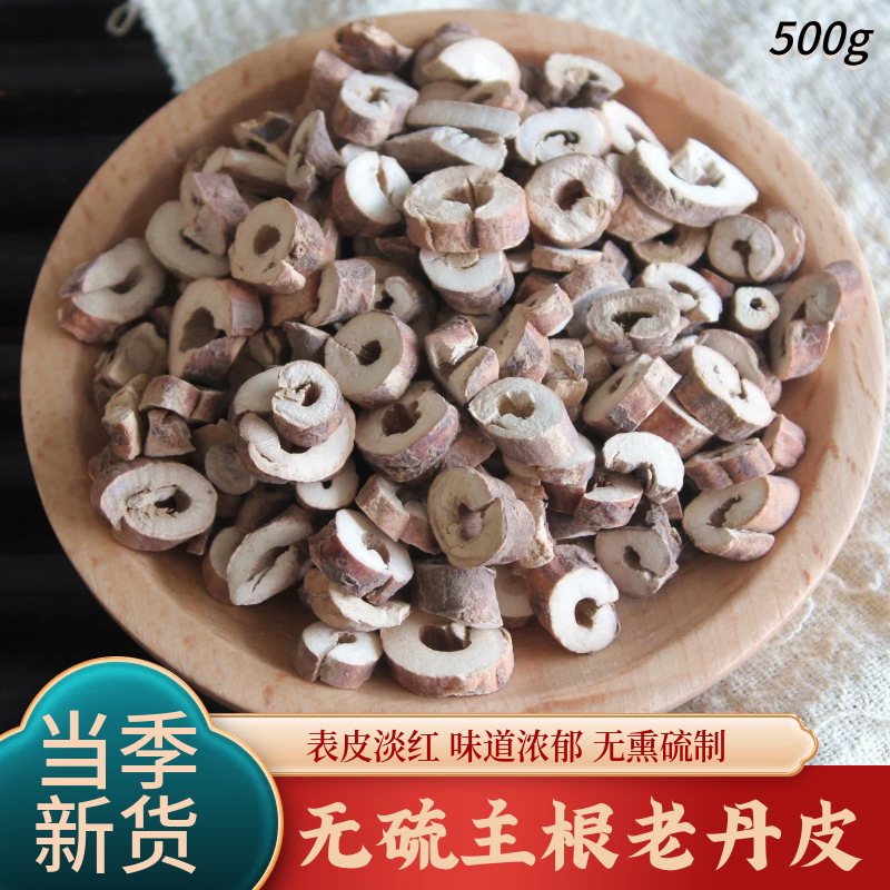 天然散装安徽中药材无硫大根抽芯