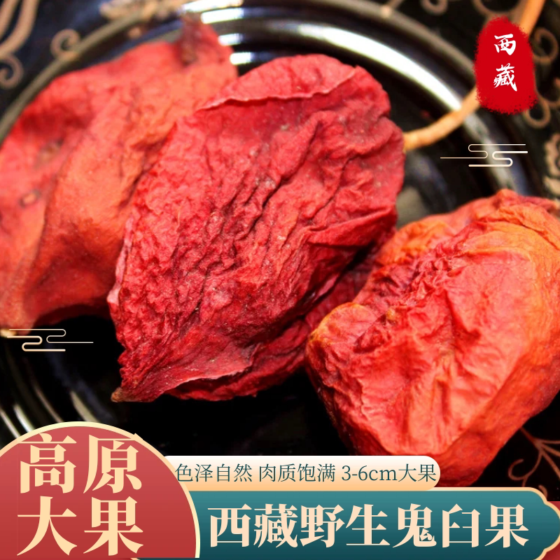 西藏野生鬼臼果八角莲桃儿七100克正品精选新货女性调理搭藏红花