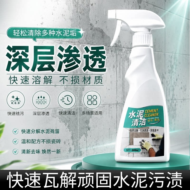 仕马铝合金门窗塑钢去污清洁剂