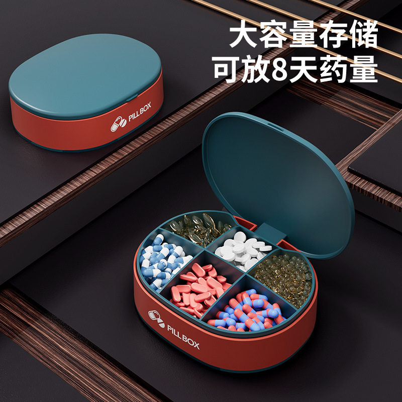 便携密封大容量六格塑料药盒