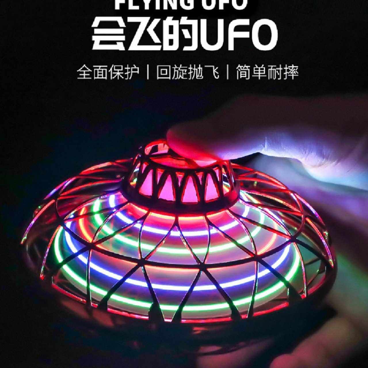 ufo感应飞行器遥控飞机飞球无人机手势智能悬浮飞碟儿童玩具男孩