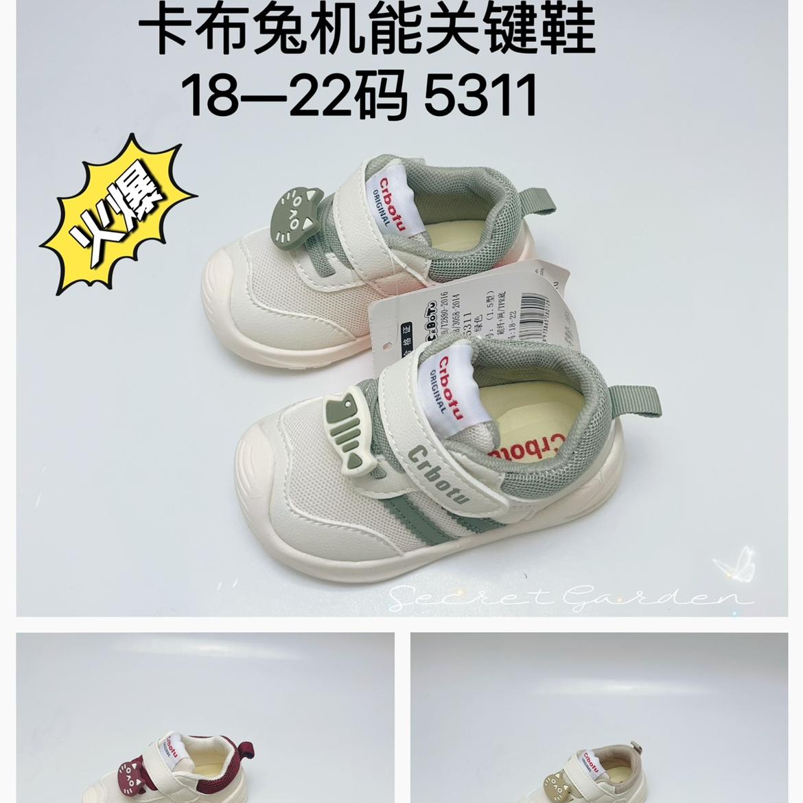 卡布兔机能鞋学步鞋稳步鞋时尚
