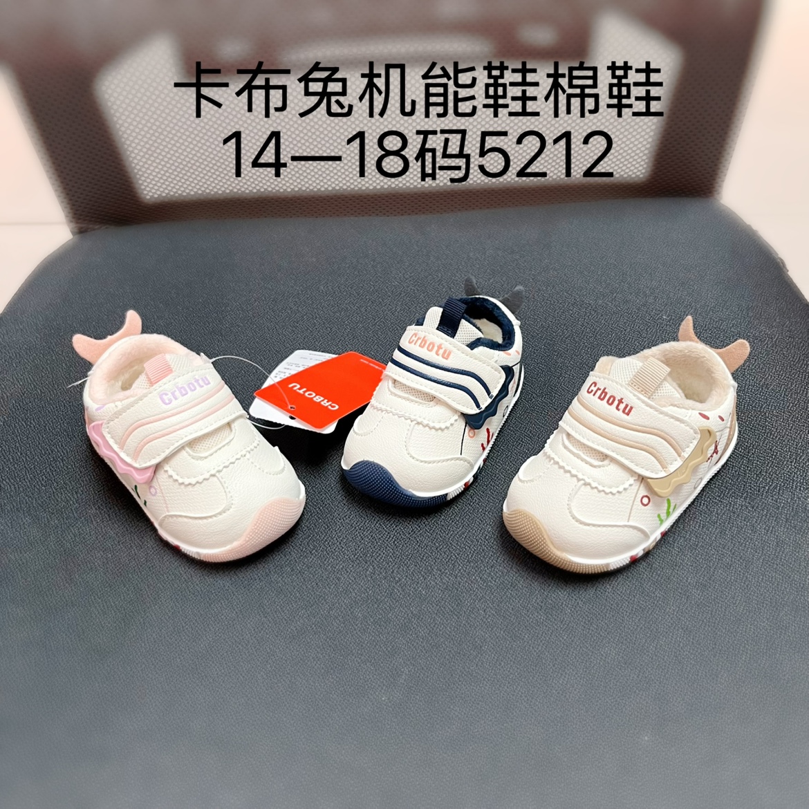 卡布兔婴童学步鞋宝宝鞋女童婴儿鞋稳步鞋crbotu童鞋男童棉叫叫鞋