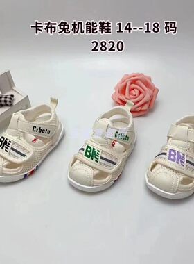 夏季卡布兔机能鞋学步鞋宝宝凉鞋男女童婴儿鞋稳不掉鞋包头鞋包邮