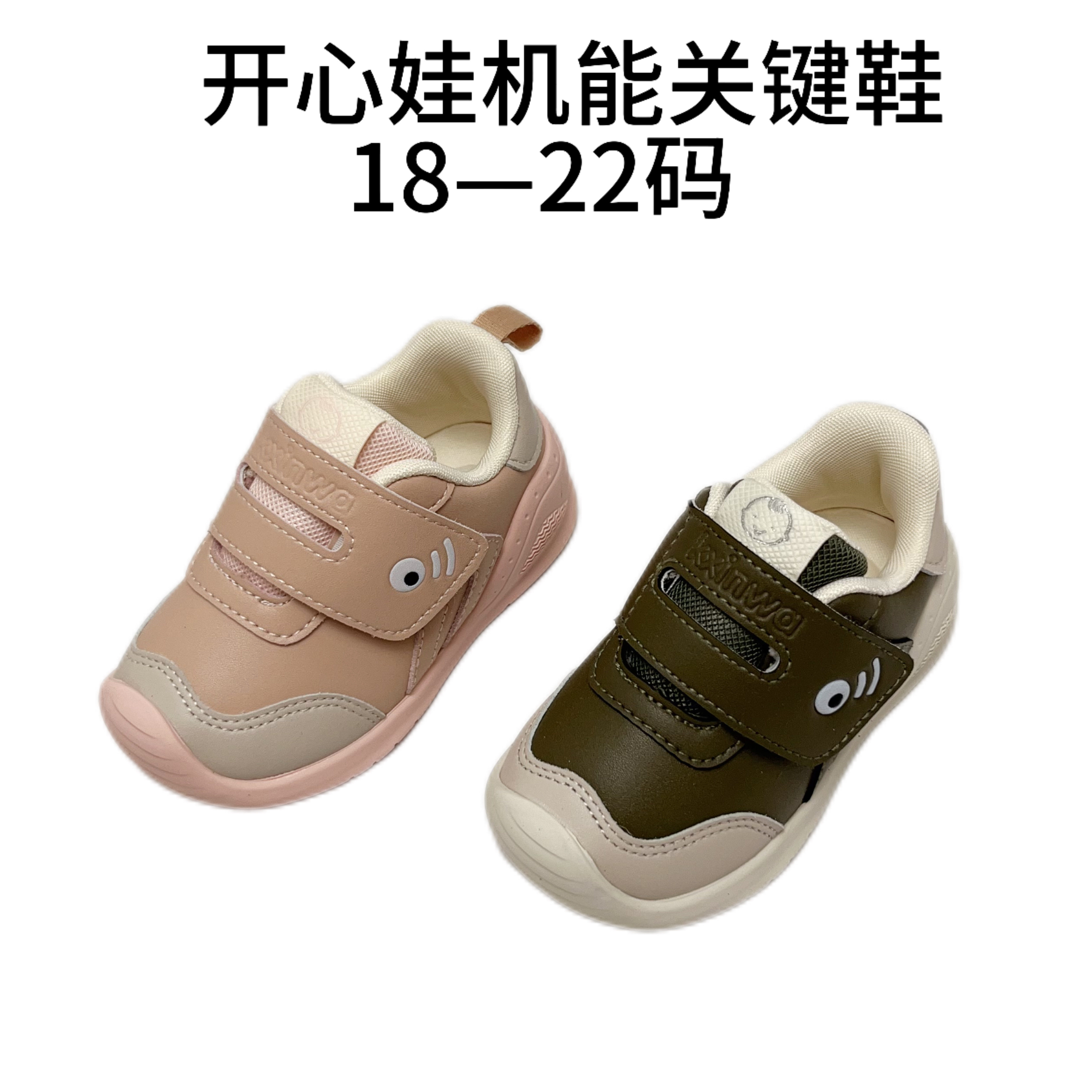 开心娃网面机能鞋复刻时光舒适透气男宝宝鞋防踢鞋拜年宝宝魔术贴
