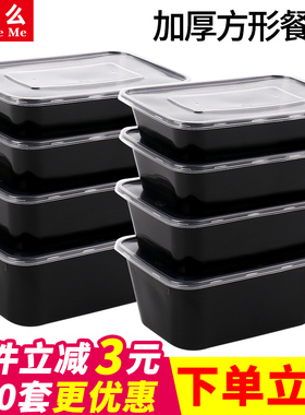 1000ml一次性餐盒长方形带盖透明加厚塑料外卖快餐饭盒便当打包盒