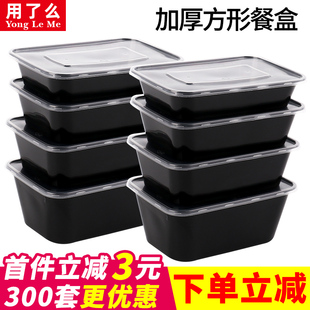 1000ml一次性餐盒长方形带盖透明加厚塑料外卖快餐饭盒便当打包盒