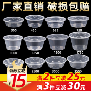 圆形一次性打包盒1000/1250/1500ml外卖饭盒商用透明塑料带盖餐盒