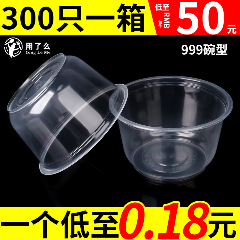 加厚一次性碗食品级耐高温商用外卖打包透明圆形饭盒汤碗带盖餐盒