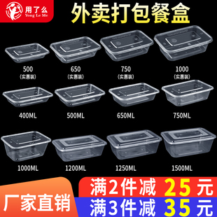 打包盒一次性餐盒快餐盒饭盒商用外卖盒子650 1000ml方形餐盒 750