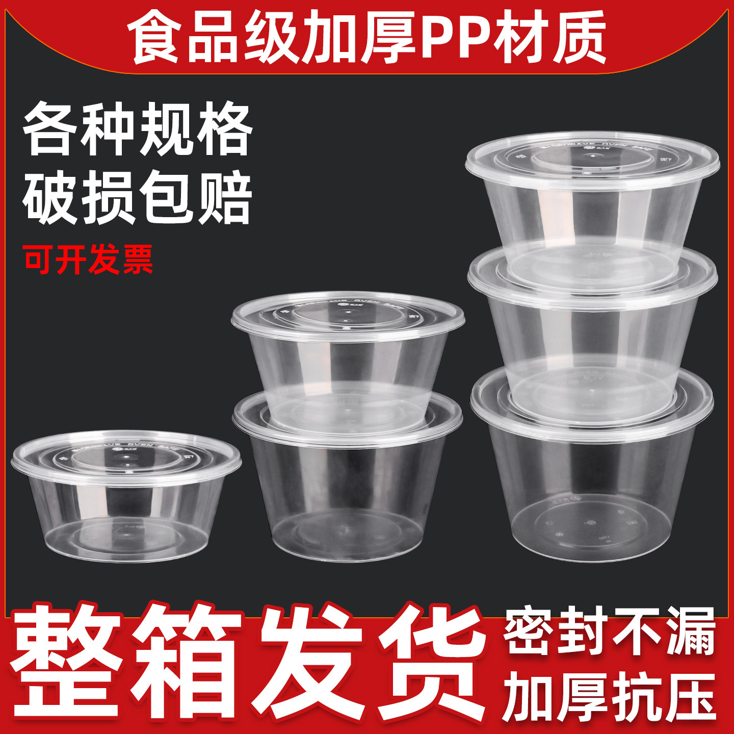 1000带盖食品级饭盒一次性加厚外卖汤粉面粥打包盒碗圆形饭碗餐盒