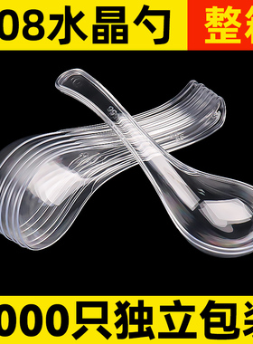 一次性勺子单独包装塑料商用食品甜品小汤勺冰粉专用加硬调羹汤匙