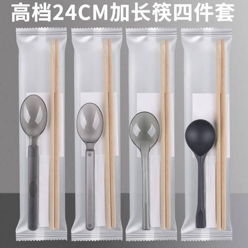 一次性筷子四件套透明磨砂24cm碳化筷子美式勺纸巾牙签四合一套装