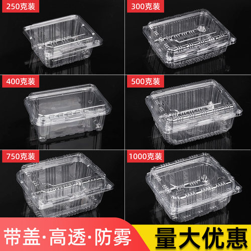用了么长方形塑料水果盒餐盒