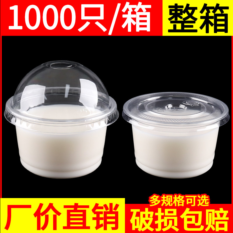 1000只装焦糖布丁杯250/300ml杯