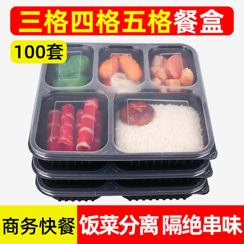 一次性分格打包带盖餐盒