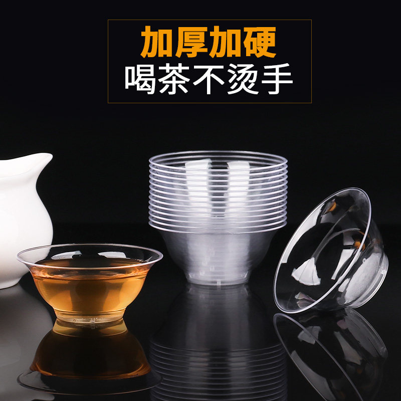 50ml200只加厚一次性功夫茶杯