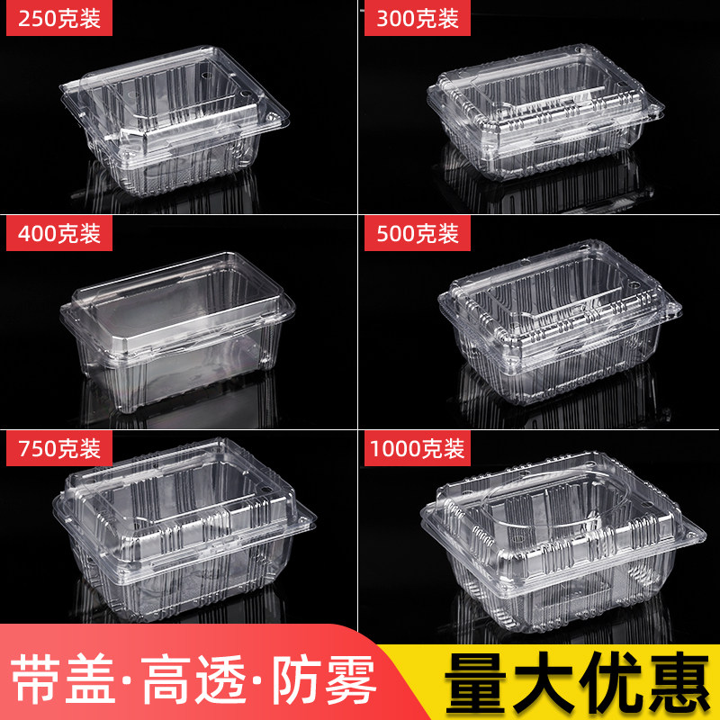 用了么长方形塑料水果盒餐盒图片