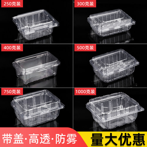 用了么长方形塑料水果盒餐盒