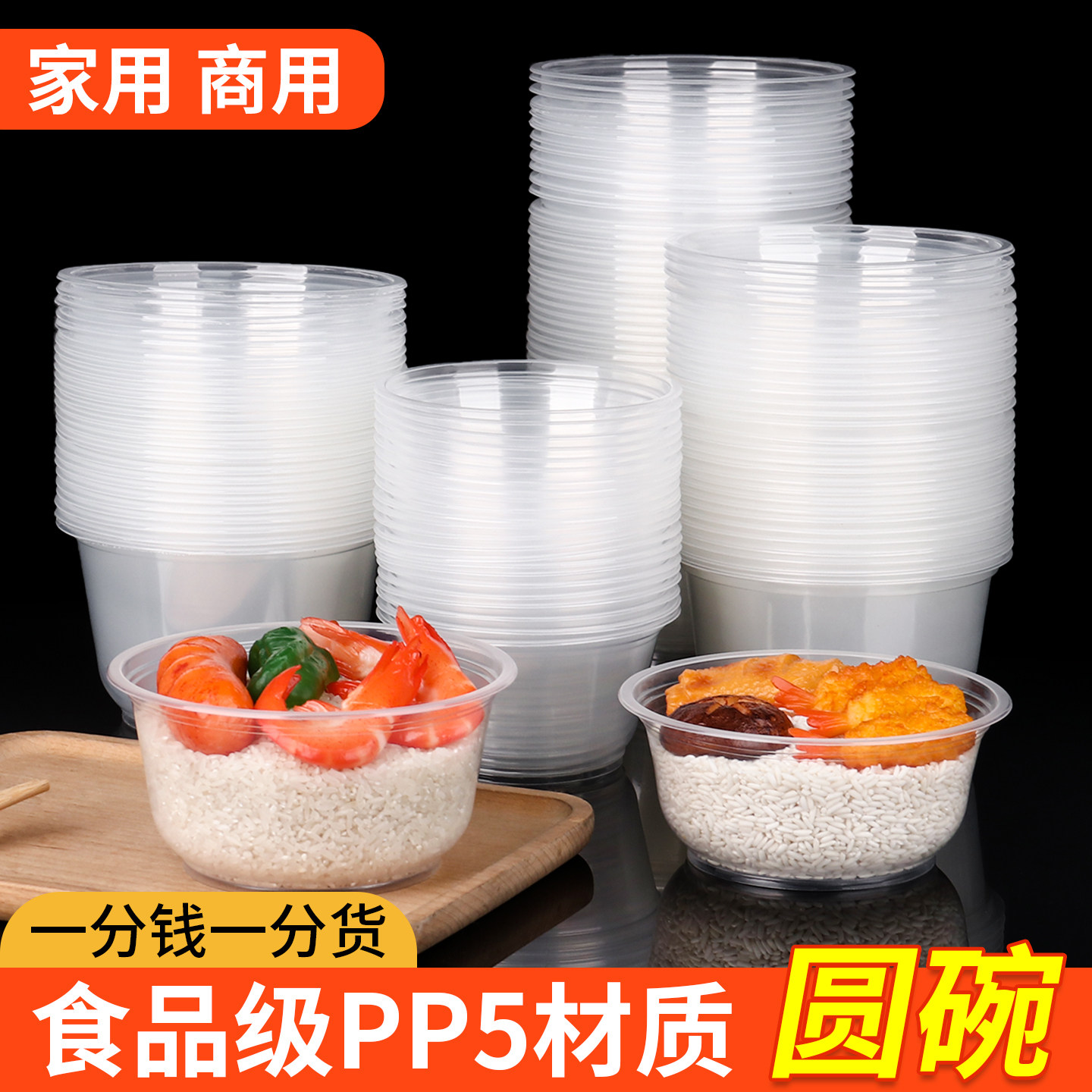 一次性碗食品级饭碗加厚家用圆形塑料过年用汤碗透明结婚酒席胶碗