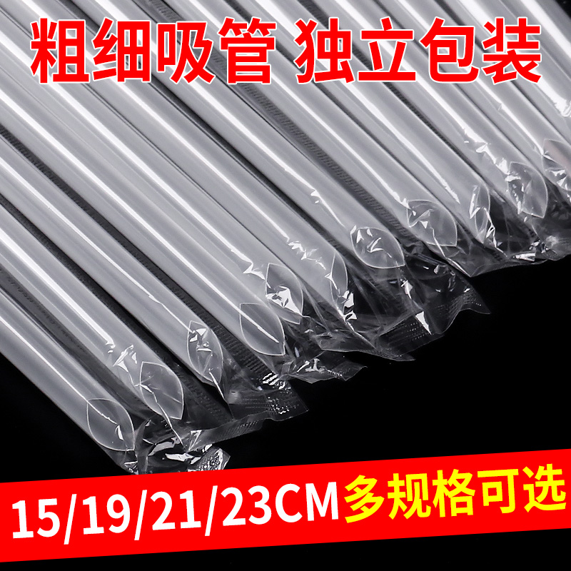 吸管一次性单独塑料包装奶茶豆浆