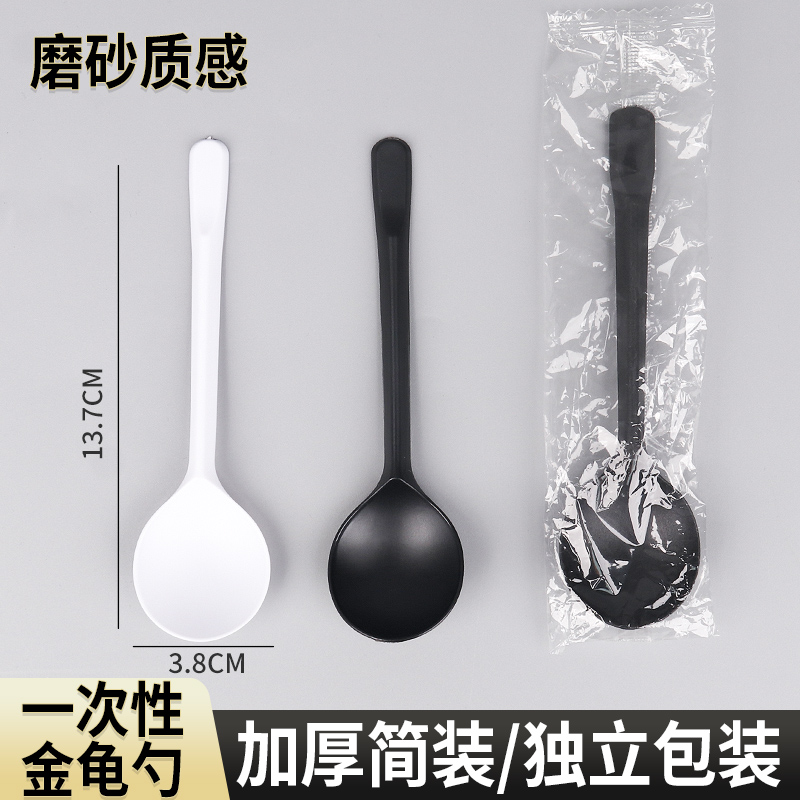 一次性勺子单独包装汤勺塑料商用食品级外卖打包勺汤匙加厚金龟勺