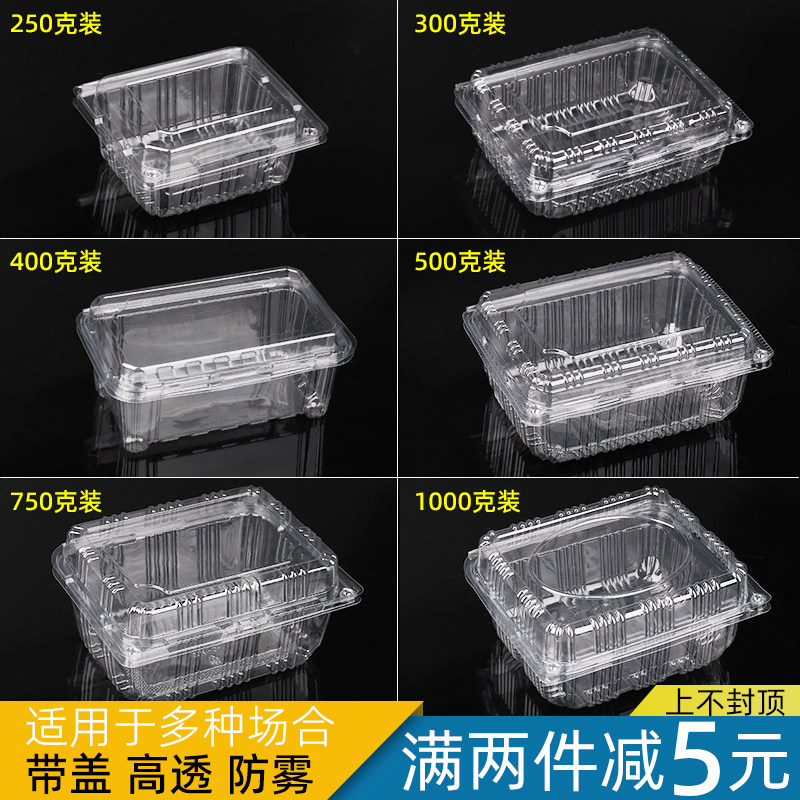 一次性水果盒一斤装西瓜包装盒透明塑料带盖榴莲盒水果切打包盒子