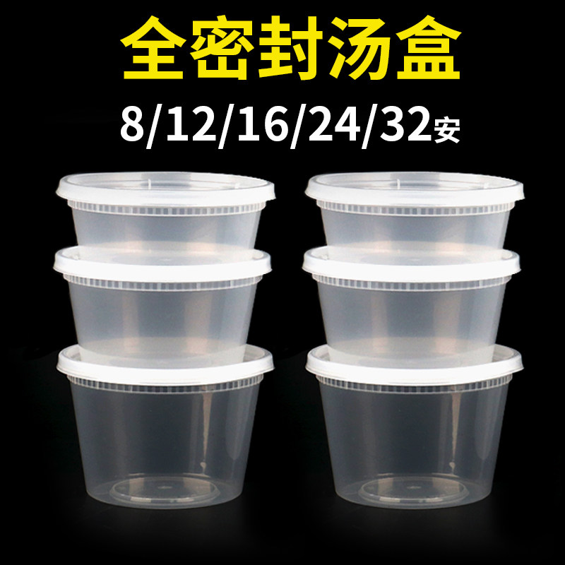 密封防漏汤碗甜品糖水冰粉圆盒一次性碗四果汤打包盒带盖外卖餐盒