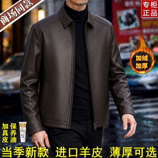 皮尔卡丹海宁真皮皮衣男绵羊皮外套男士翻领宽松皮夹克男秋冬加绒