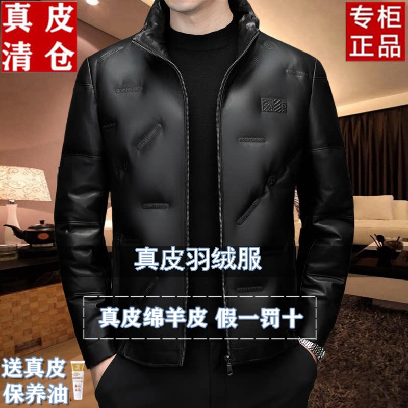 海宁真皮皮衣羽绒服冬季新款短款绵羊加厚立领男士保暖皮夹克外套