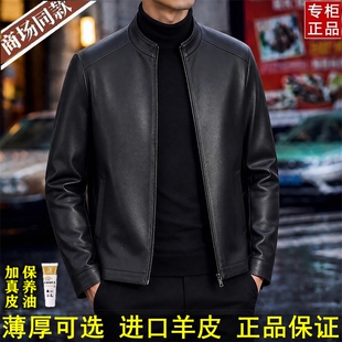 皮尔卡丹海宁真皮皮衣男绵羊皮外套男士立领宽松皮夹克男秋冬加绒