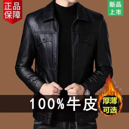 2025冬季新款海宁牛皮真皮皮衣男中年翻领爸爸装100%纯皮夹克