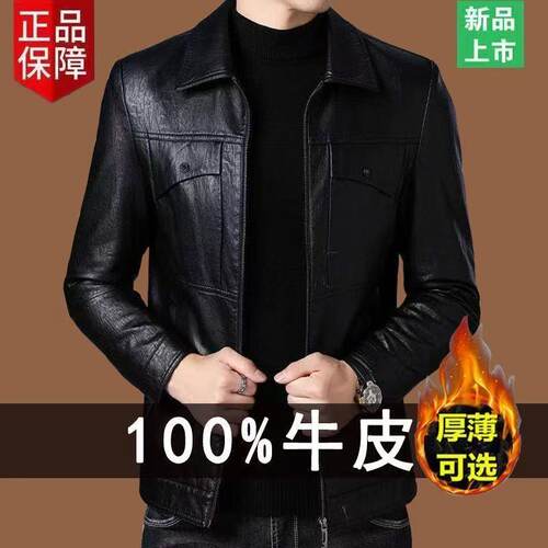 2026春秋新款海宁正品牛皮真皮皮衣男中年翻领爸爸装100%纯皮夹克
