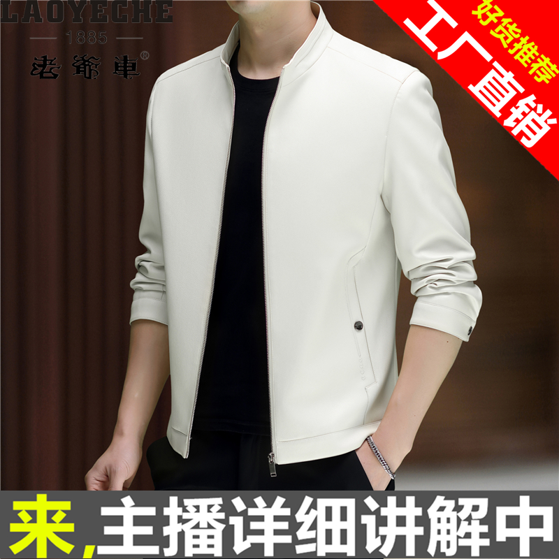 春秋新款立领真皮皮衣男薄款外套秋冬加绒加厚休闲头层绵羊皮夹克