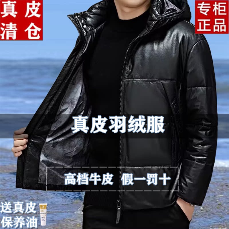 2025新款海宁绵羊皮真皮皮衣男短款夹克帽子拆真皮羽绒服休闲外套