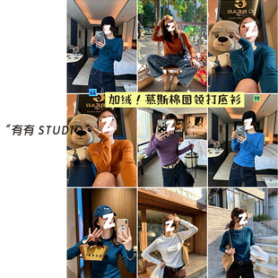 101720~「加绒~慕斯棉软乎乎~」韩系秋冬女士长袖打底衫T恤