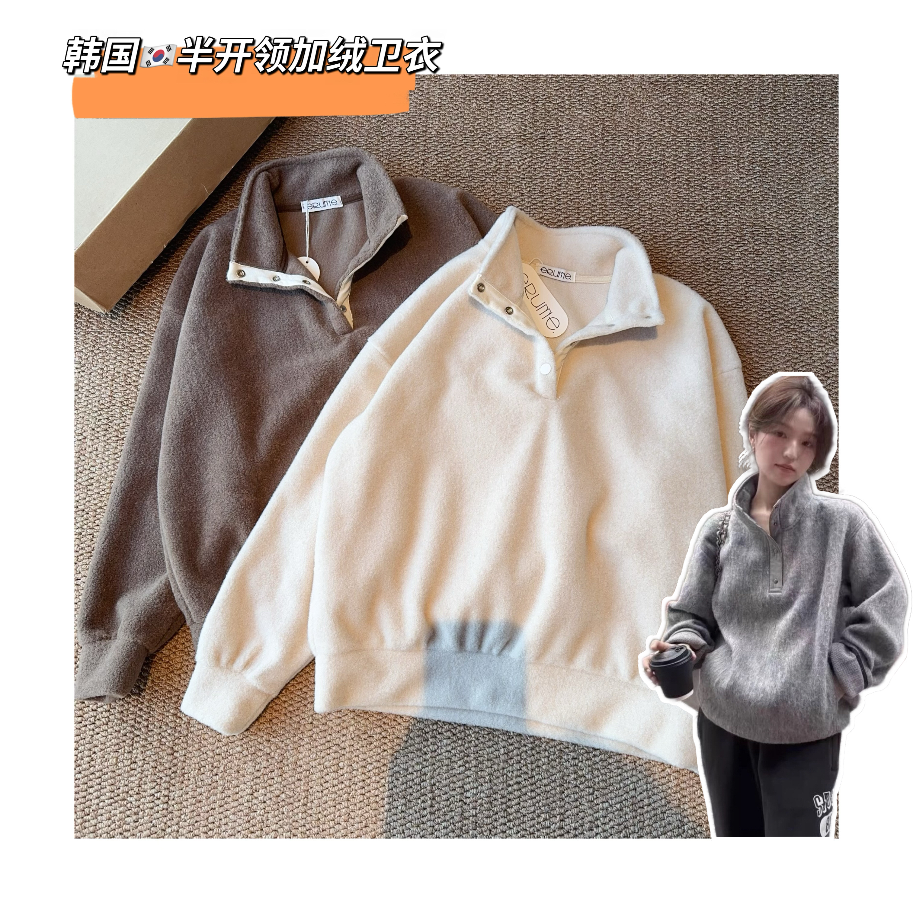 立领软糯毛绒保暖女卫衣