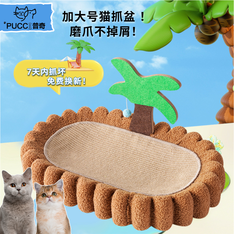 剑麻猫窝猫抓板耐磨耐抓不掉屑