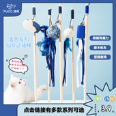 仙女逗猫棒耐咬带铃铛羽毛自嗨解闷神器长杆毛球宠物猫咪玩具用品