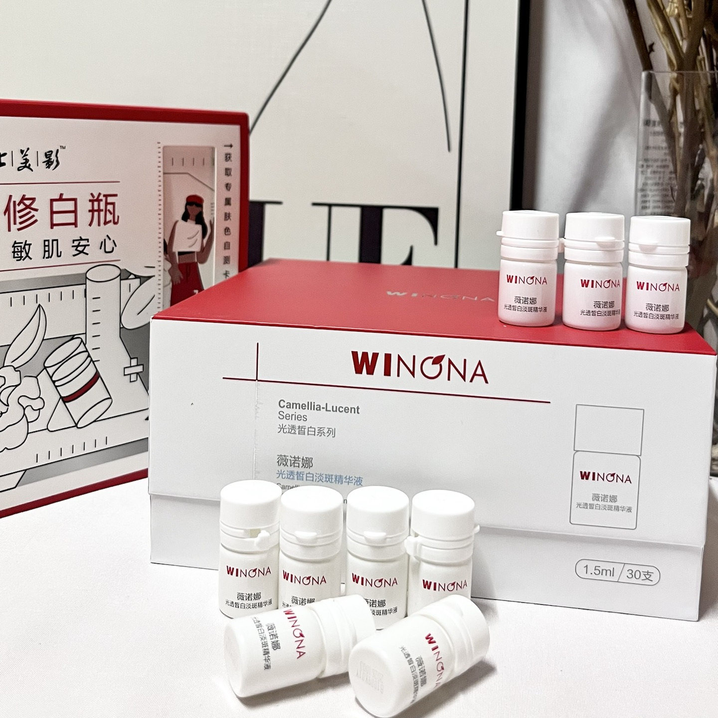 薇诺娜修白瓶美白淡斑精华液