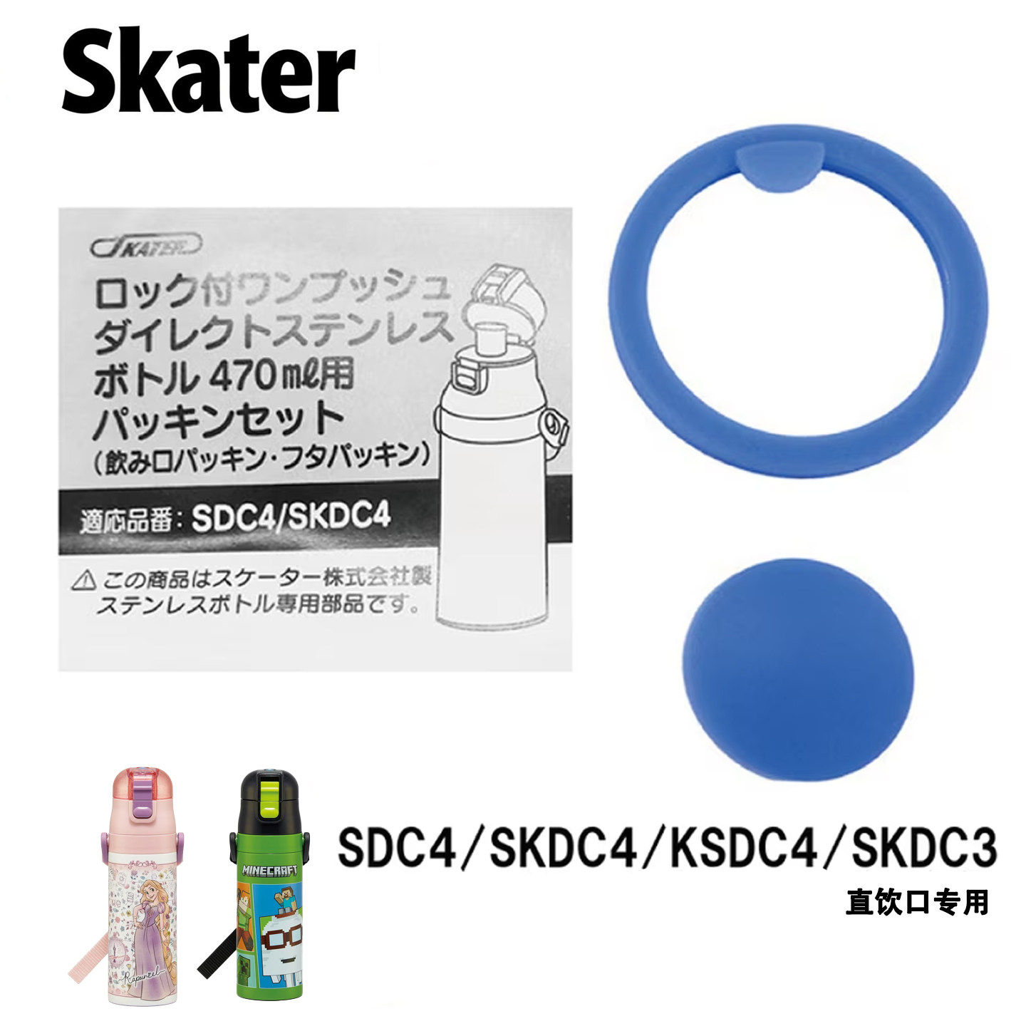 skaterSDC4/SKDC3专用密封垫圈图片