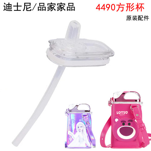 PINKAH方形水杯配件原装内塞盖子