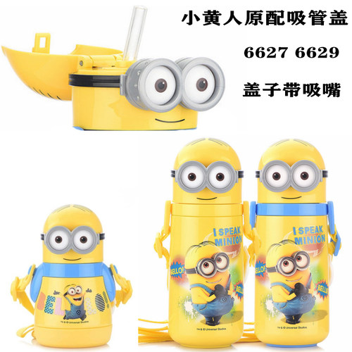 小黄人保温杯吸管盖原配水杯盖子防漏硅胶吸嘴配件杯盖6627盖6629 - 封面